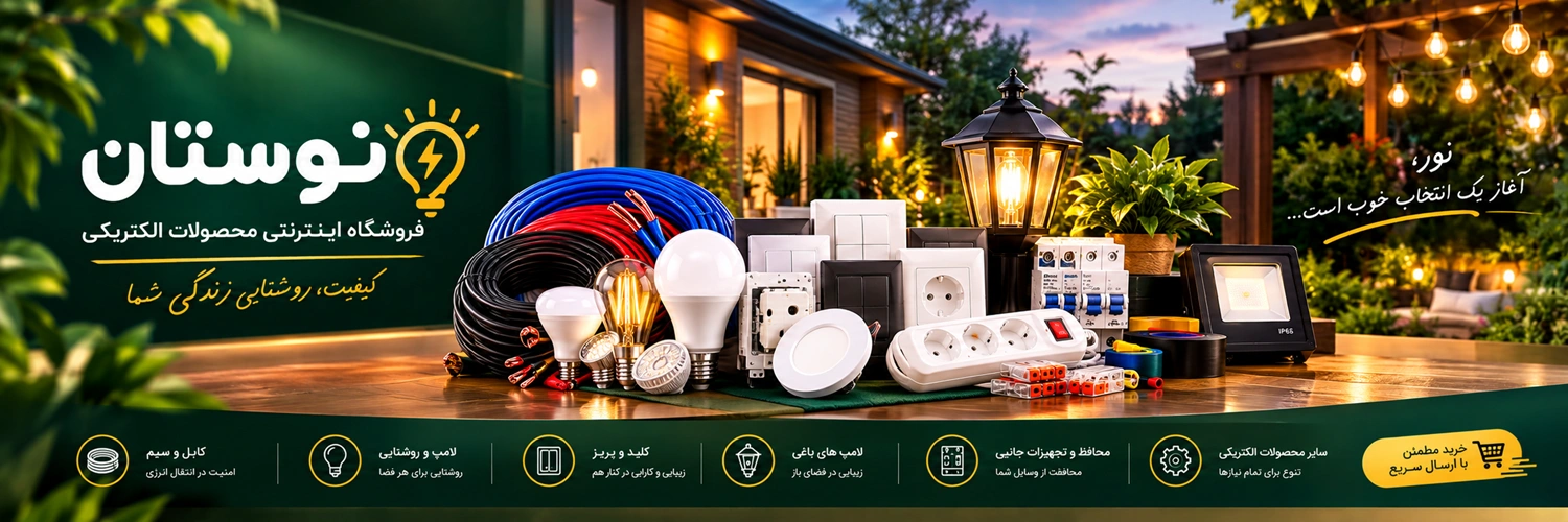 نورستان استور